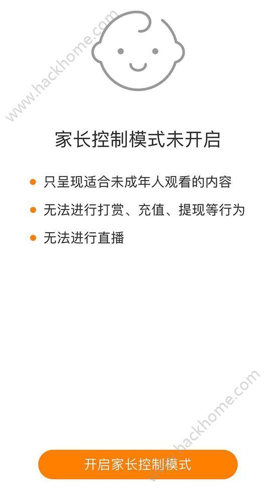 快手家长控制模式app下载 v11.11.40.34763 v3.5.1