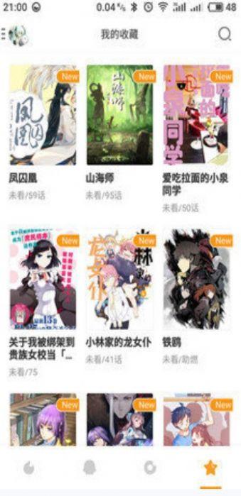 卡卡喵漫画大全软件手机版 v3.89.01 v6.5.2