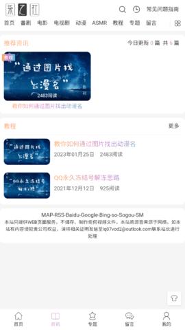 柒之社动漫app下载官方版 v1.0 v6.1.3