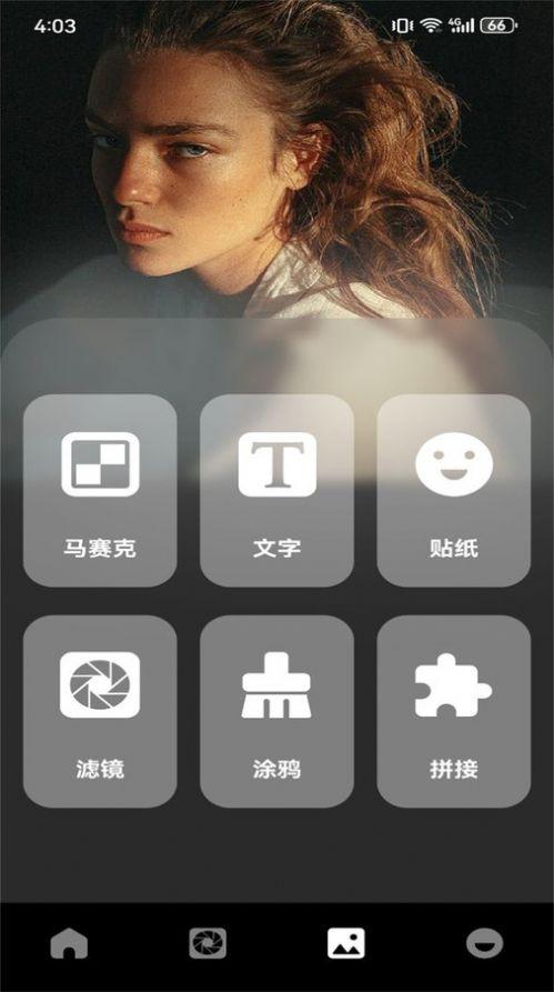 抖图相机软件免费下载 v1.1 v6.0.3