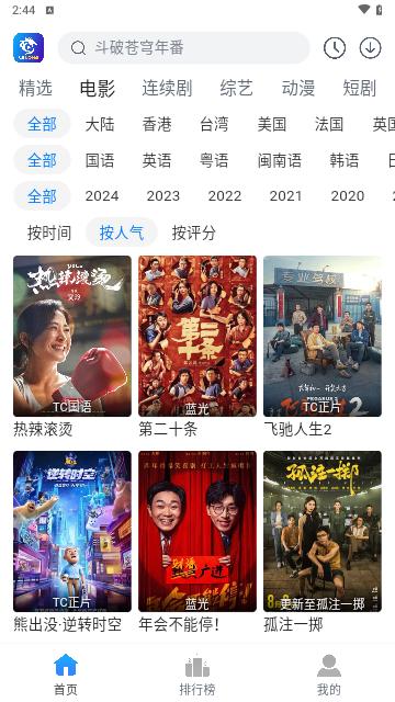 雷龙影视软件免费下载 v1.0.0 v3.1.1