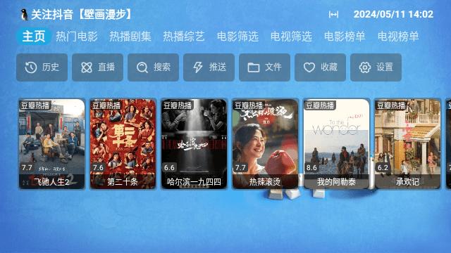 壁虎仓影视TV版免费下载 v1.0 v3.5.2