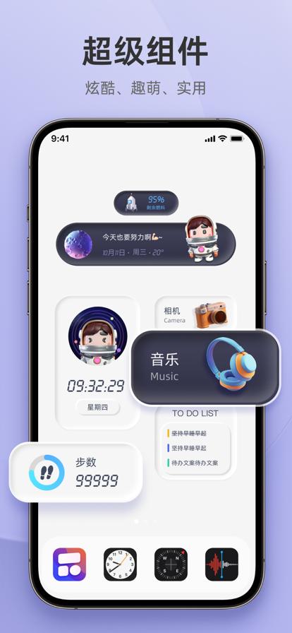 in widget超级小组件app安卓版软件下载 v2.3.5 v4.4.4