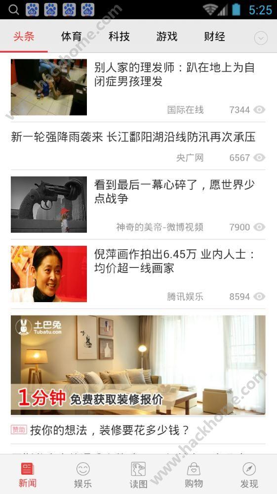 资讯宝app下载安装手机版 v1.0.2 v5.5.4
