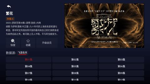 锐星云视听电视盒子官方下载 v2.1.6 v5.0.3