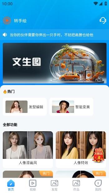 转手绘软件免费下载 v1.0.4 v5.4.2