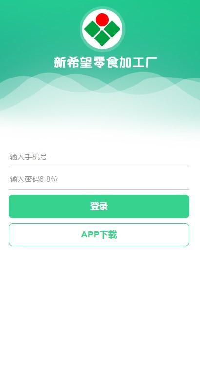 新希望零食加工厂投资官方软件下载 v1.0 v5.1.4