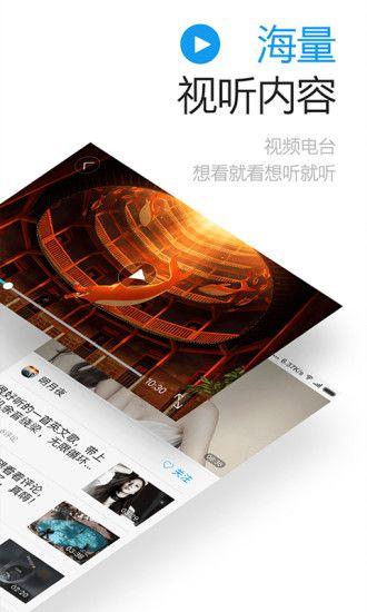 苏宁明日头条官方app下载手机版 v1.0 v6.4.4