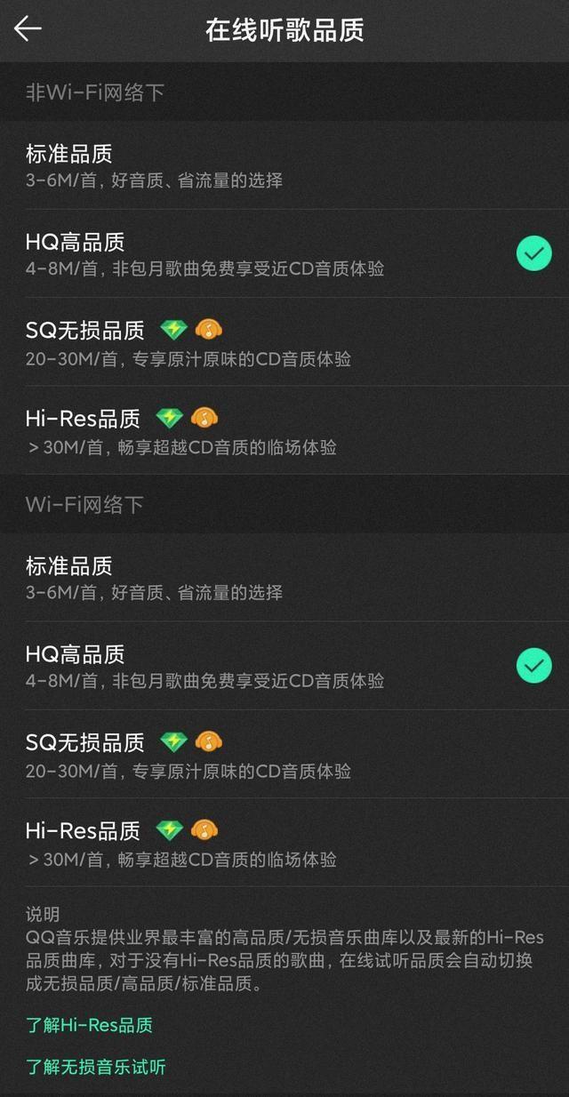 QQ音乐Hi res音质内测版本官方升级下载 v13.2.0.8 v5.5.4