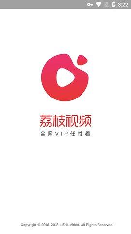 荔枝视频官方app下载手机版 v1.6.3 v4.2.4