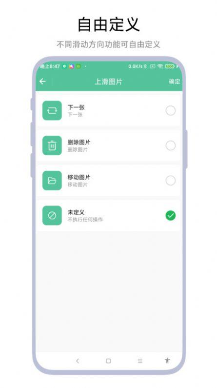 图片滑动分类器相册管理软件下载 v1.0.1 v3.0.2