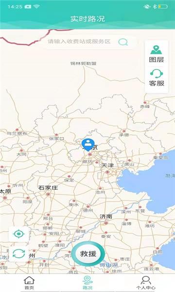 吉林高速官方版软件下载 v1.0.0 v5.2.1