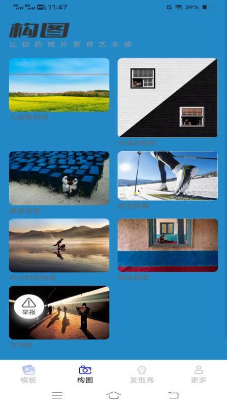 红叶相机软件官方下载 v2.5.3.2 v6.2.1