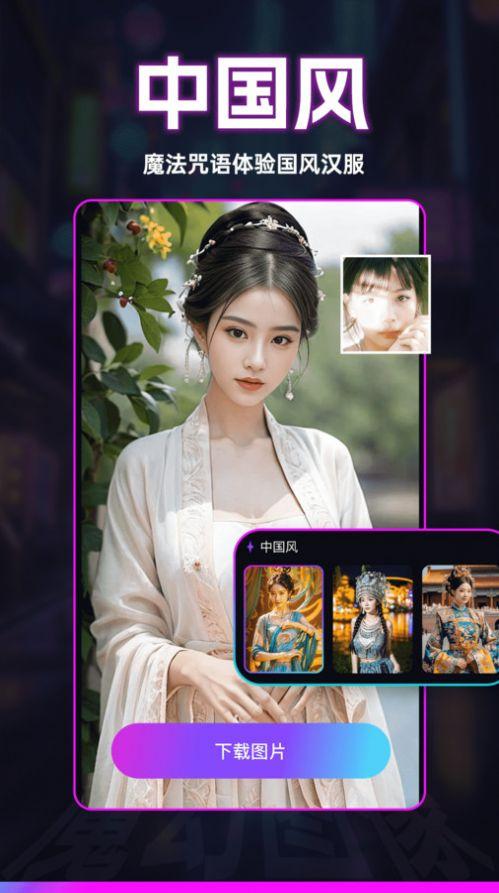 秒幻相机免费版手机版下载 v1.0.0 v4.2.1