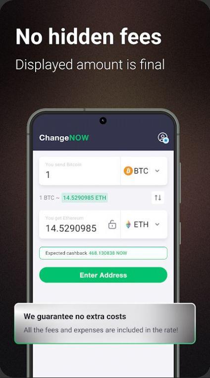 ChangeNOW卡币交易所下载 v1.151.8 v3.2.4