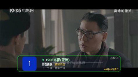 小蚂蚁HKTV电视版免费下载 v0615 v3.2.4