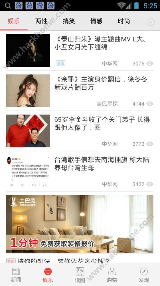 资讯宝app下载安装手机版 v1.0.2 v5.5.4