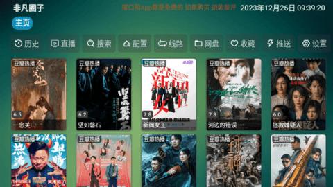 非凡圈子box追剧软件下载 v5.0.15 v4.3.4
