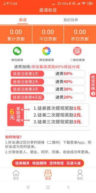 榛子阅读资讯转发分红版app官方下载 v1.0.0 v6.3.1