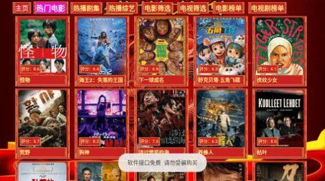 盛世龙华之大红龙影视软件免费版下载 v5.0.22 v4.4.3