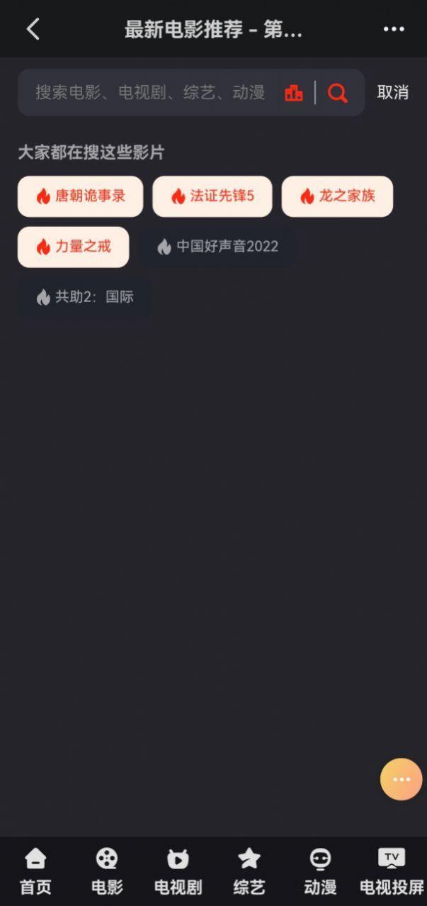 兰花影院最新版app2024下载 v1.0 v3.2.2