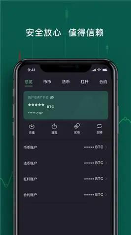 MTX交易所软件安卓版下载 v1.1.0 v4.0.4