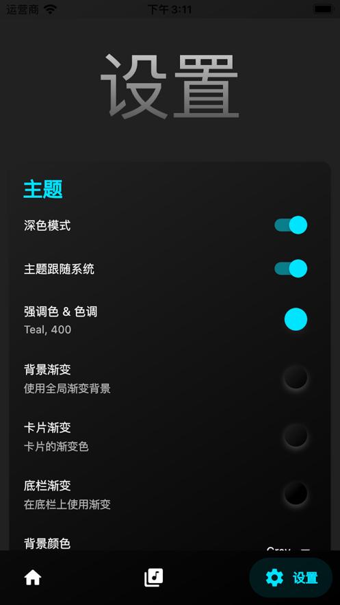 飞韵伪装听书软件app下载苹果版 v1.0.0 v3.2.4