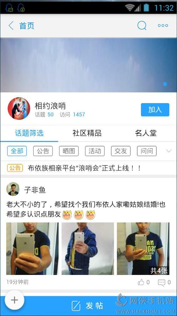 天下布依人手机版app下载 v1.0.0 v6.0.4