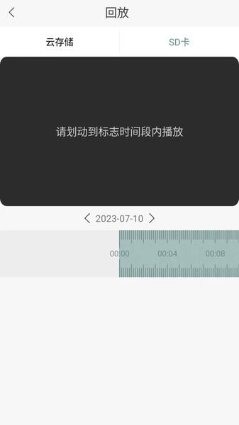 启创智家摄像头软件下载 v1.1.59 v5.0.4