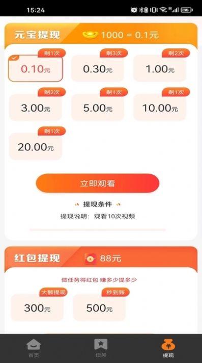 灵动猫短视频官方版下载 v2.3.6 v5.3.1