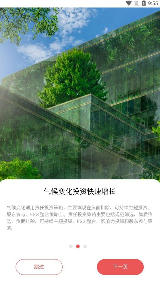 碳达峰最新下载2024官方平台 v1.0.0 v3.0.4