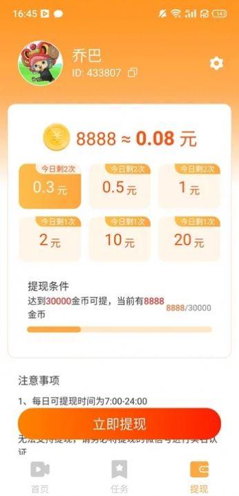 流淌时光短视频软件红包版下载 v2.1.0 v4.3.4