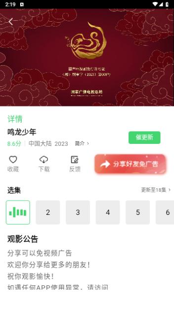 小白狼视频官方免费下载 v1.6.1 v3.2.4