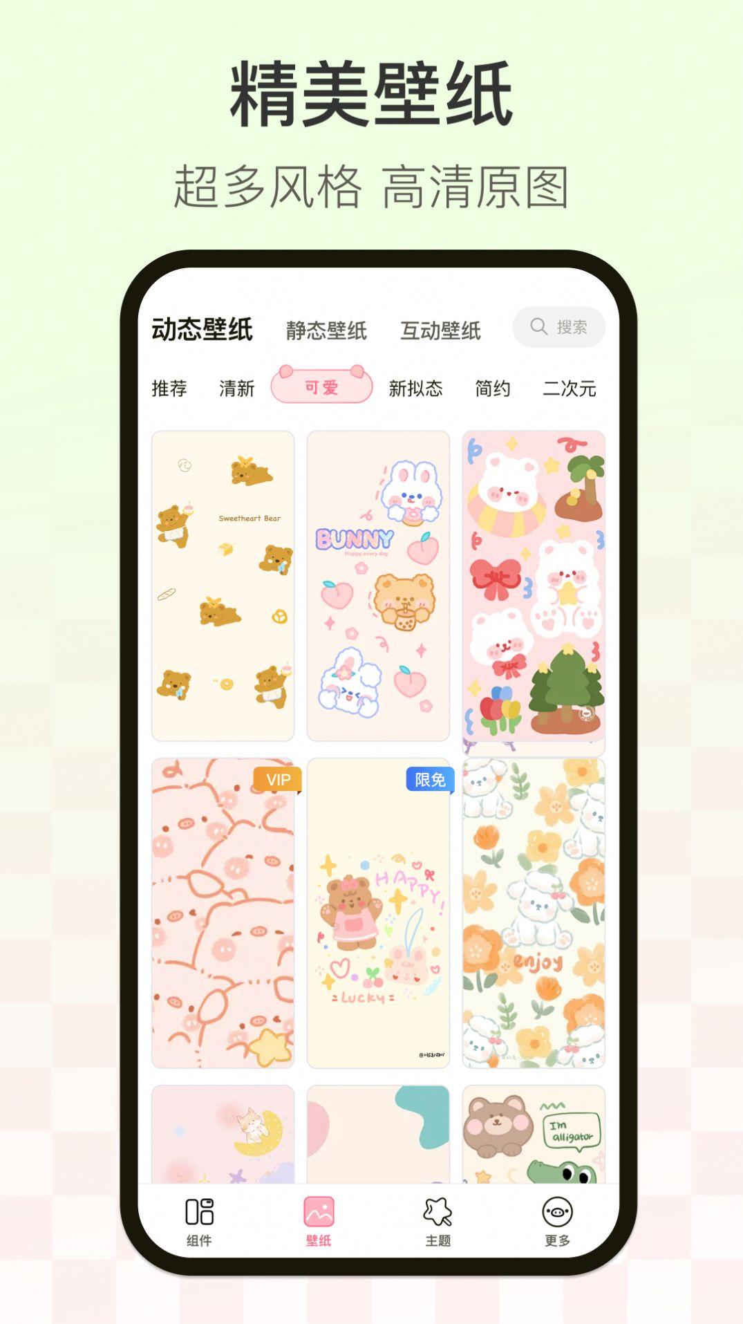 多啦壁纸app手机版下载 v1.0.0 v6.5.4