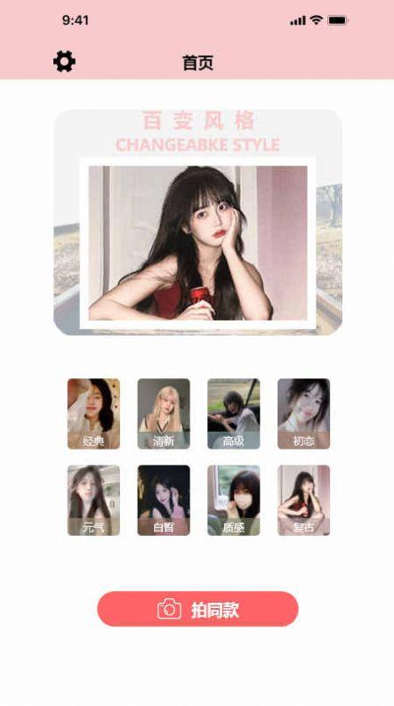 ProM专业摄影机软件下载 v1.1 v4.2.4