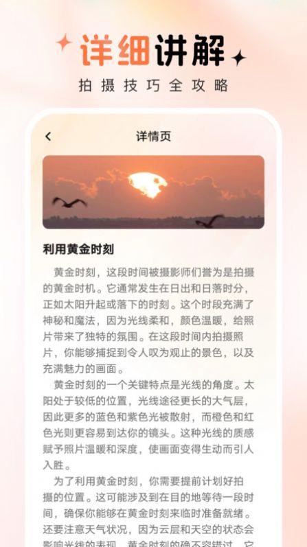 趣拍秀摄影软件下载 v1.0.0 v6.4.4