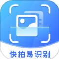 万物识图快拍易识别软件免费版下载 v1.1