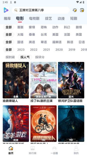 剧星影视软件下载安装 v5.0.4 v5.2.4