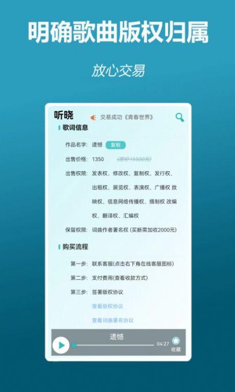 听晓音乐播放器助手下载 v1.0.0 v3.1.3