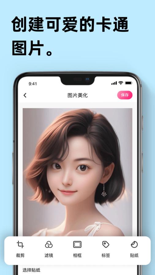 Remini智能修图官方最新版下载 v1.0.1 v4.1.2