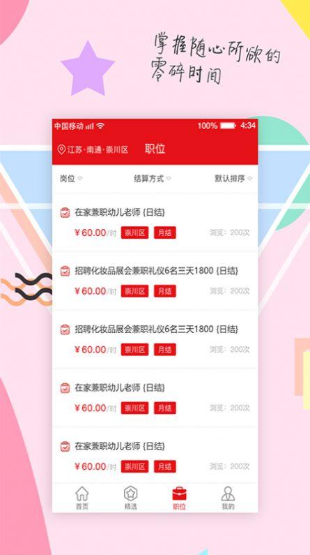 掌赚盒子app最新手机版 v3.0.0 v5.1.1