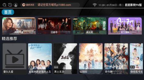 屁屁影院TV版app官方下载 v2.9.1 v6.3.2