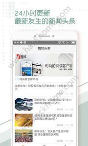 黄石+头条新闻app最新版下载 v1.0.0 v4.3.2