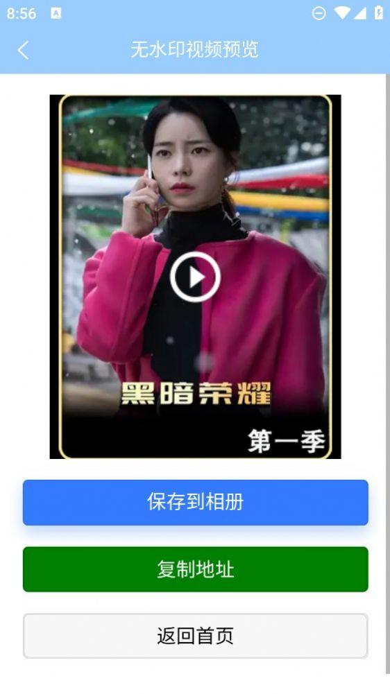 安然滴去水印软件免费版下载 v1.0.4 v3.4.4