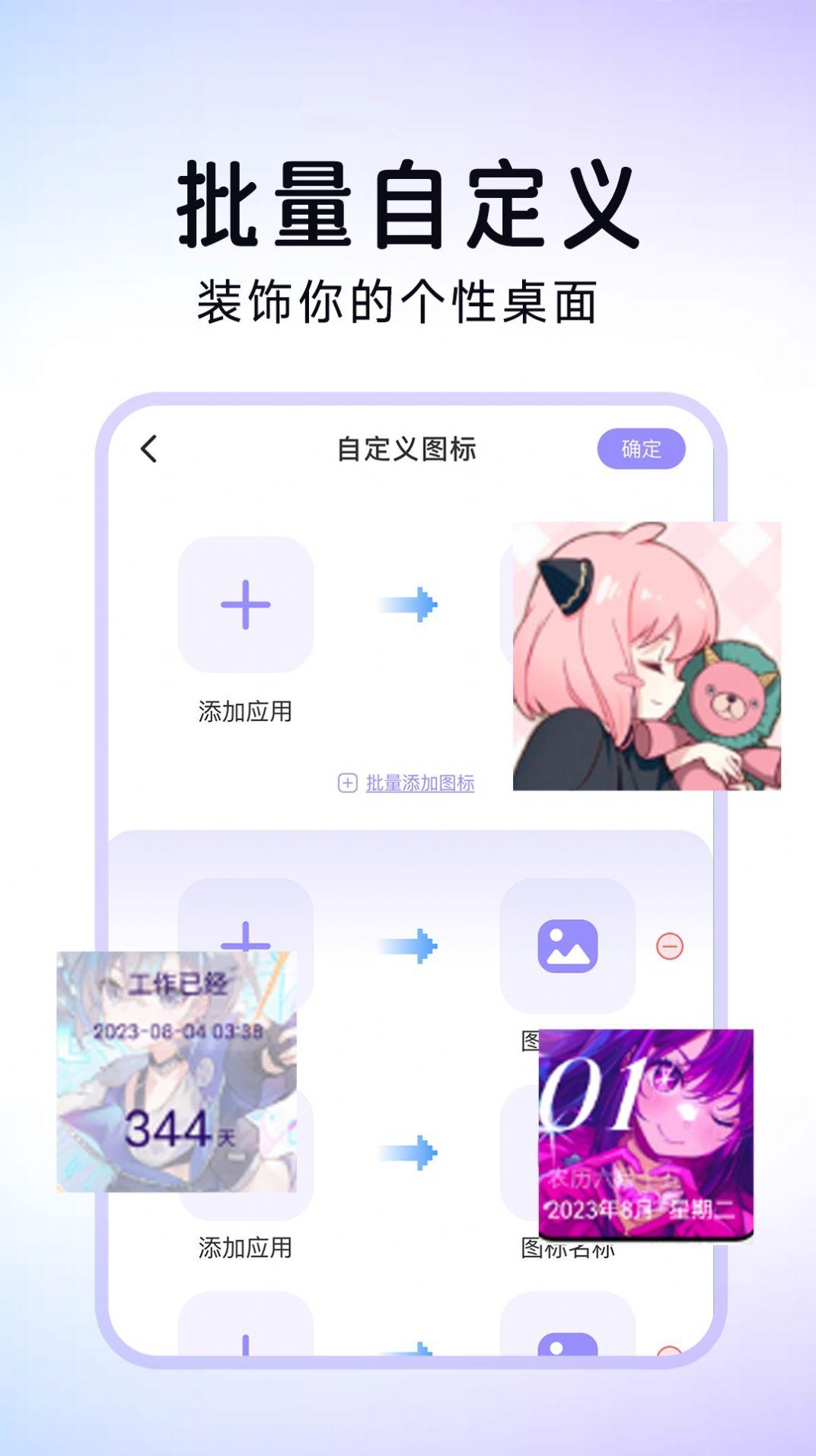 便捷换图标软件下载安装 v1.0.0 v6.0.3