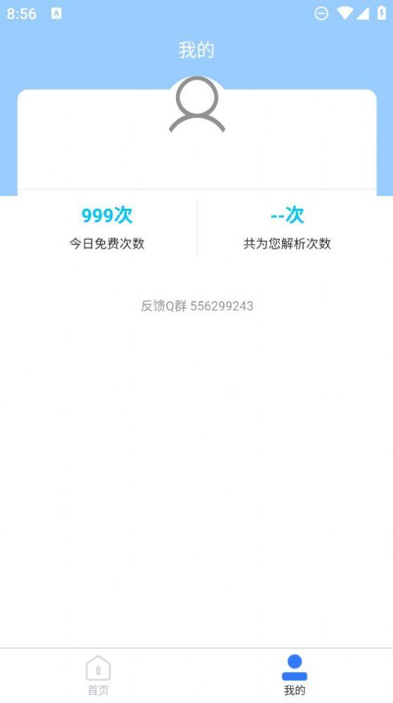 安然滴去水印软件免费版下载 v1.0.4 v3.4.4