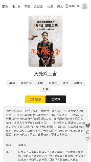 小明看一看影视软件下载 v1.0 v3.3.2