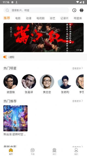 墨瑾影视软件最新版下载 v1.0 v5.3.1