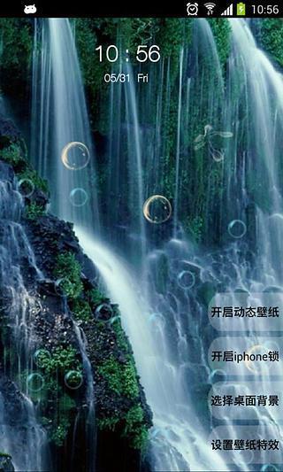 真实天气瀑布动态壁纸app最新版 v1.0 v3.3.3