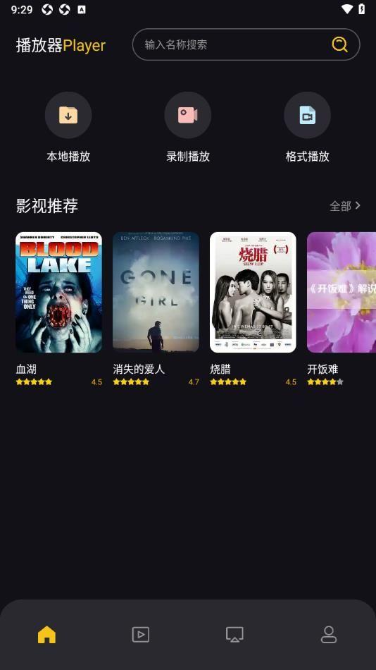 奇迹影视tv电视版手机最新版下载 v1.1 v3.2.2